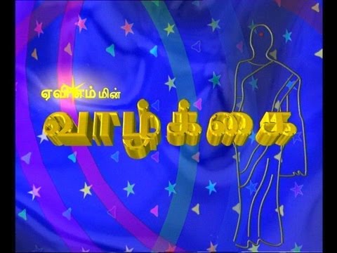 Soolam Tamil Serial Title Song